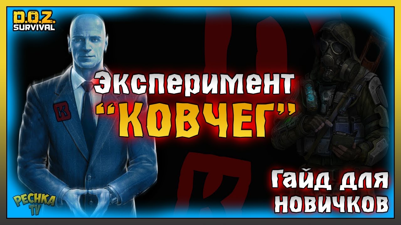 ЭКСПЕРИМЕНТ 