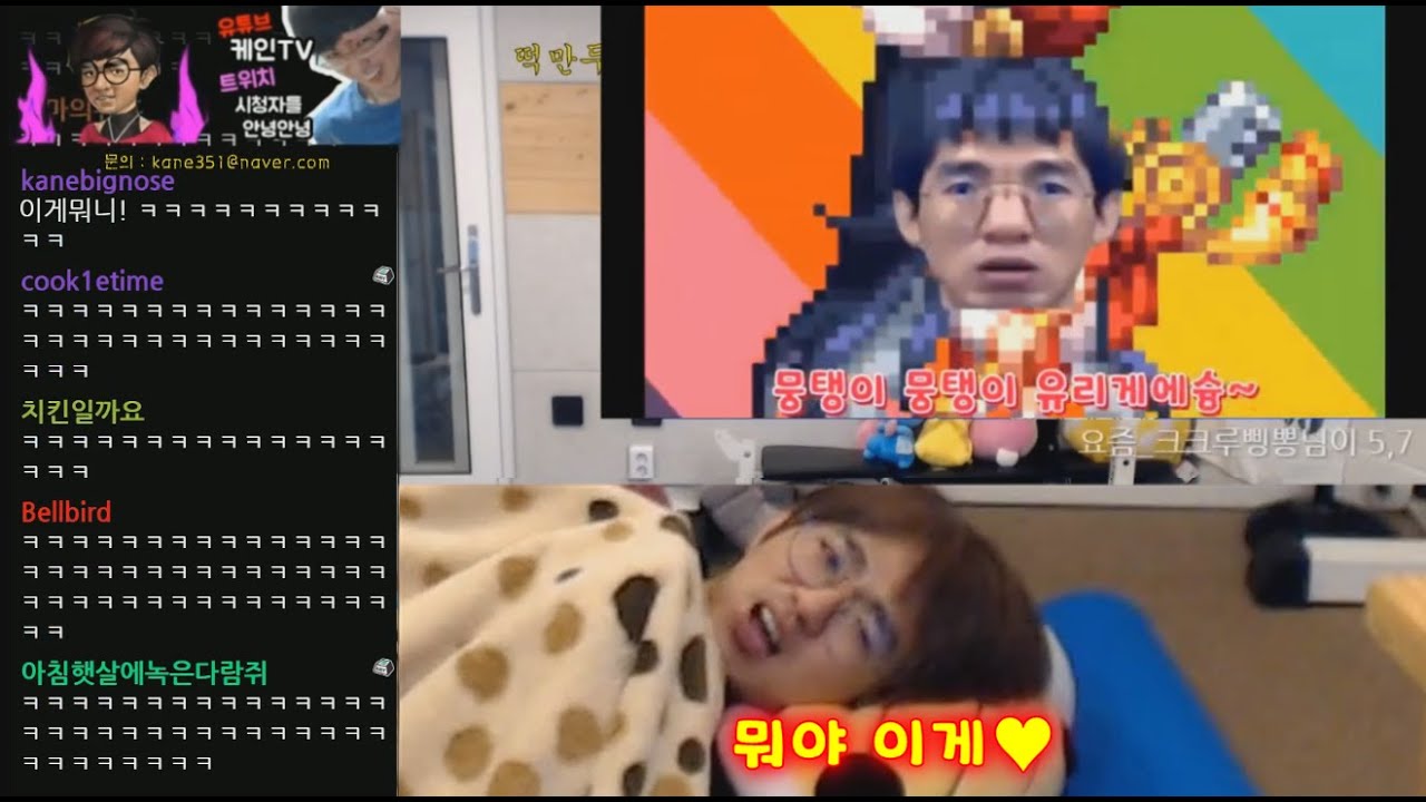 [케인도네반응] 요즘 크크루삥뽕 (시청자도 속이는 변화구)