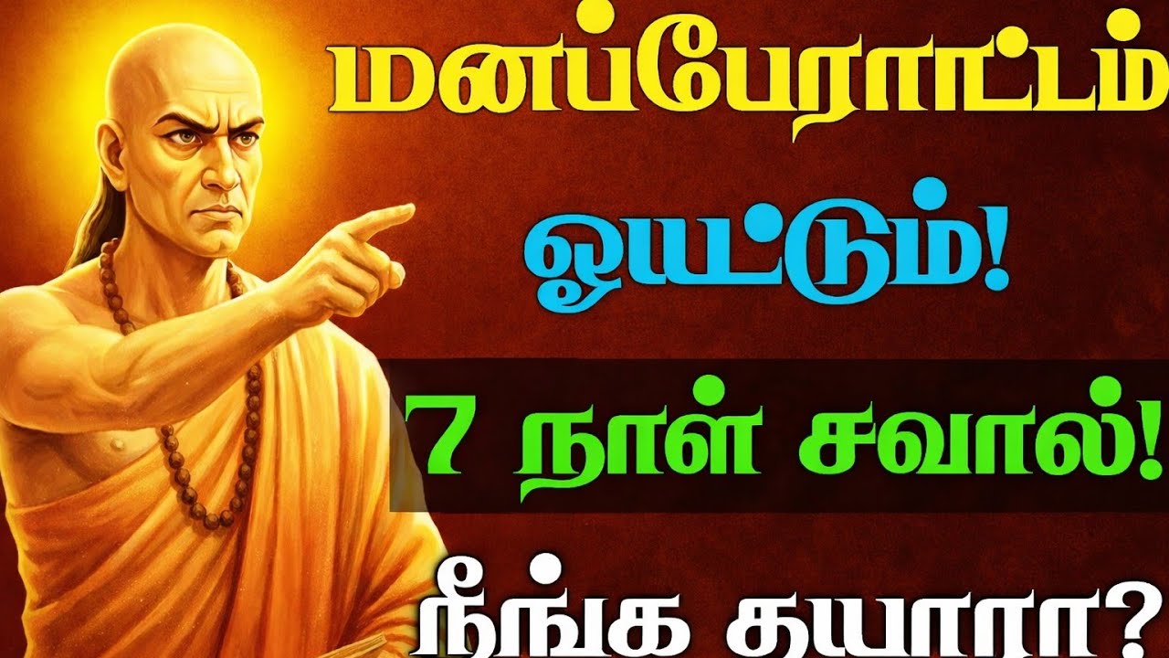 கோபம், கவலை, மனச்சோர்வு – இதை வெல்ல 5 புத்தர் வழிகள்#buddhism