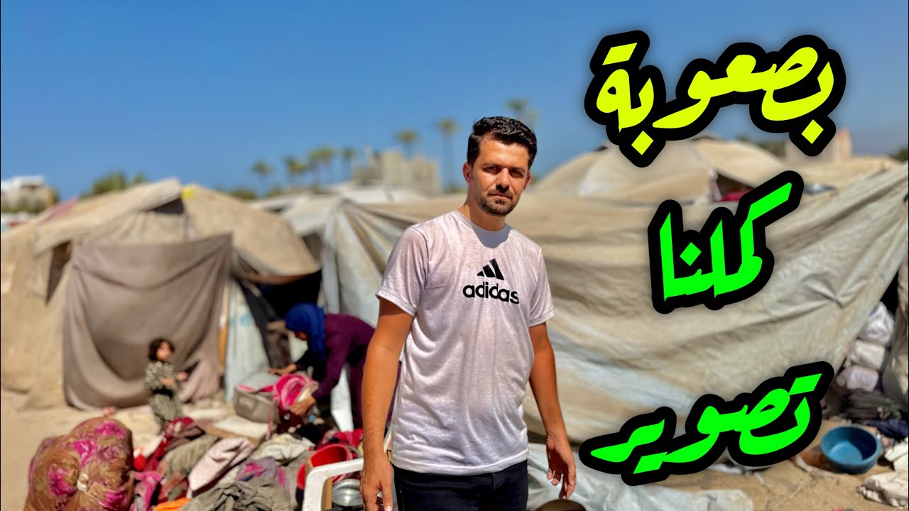 ما قدرت اكمل تصوير 😣 شاهد الفيديو للآخر 💔