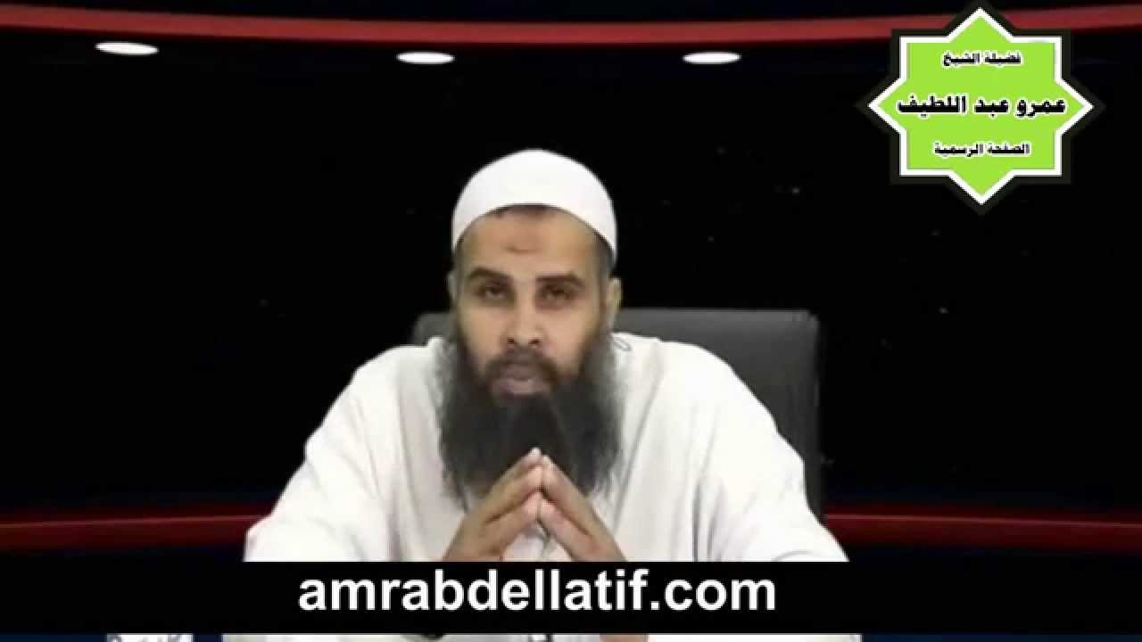 معتقد أهل السنة و الجماعة فى معاملة الحكام للشيخ عمرو عبد اللطيف