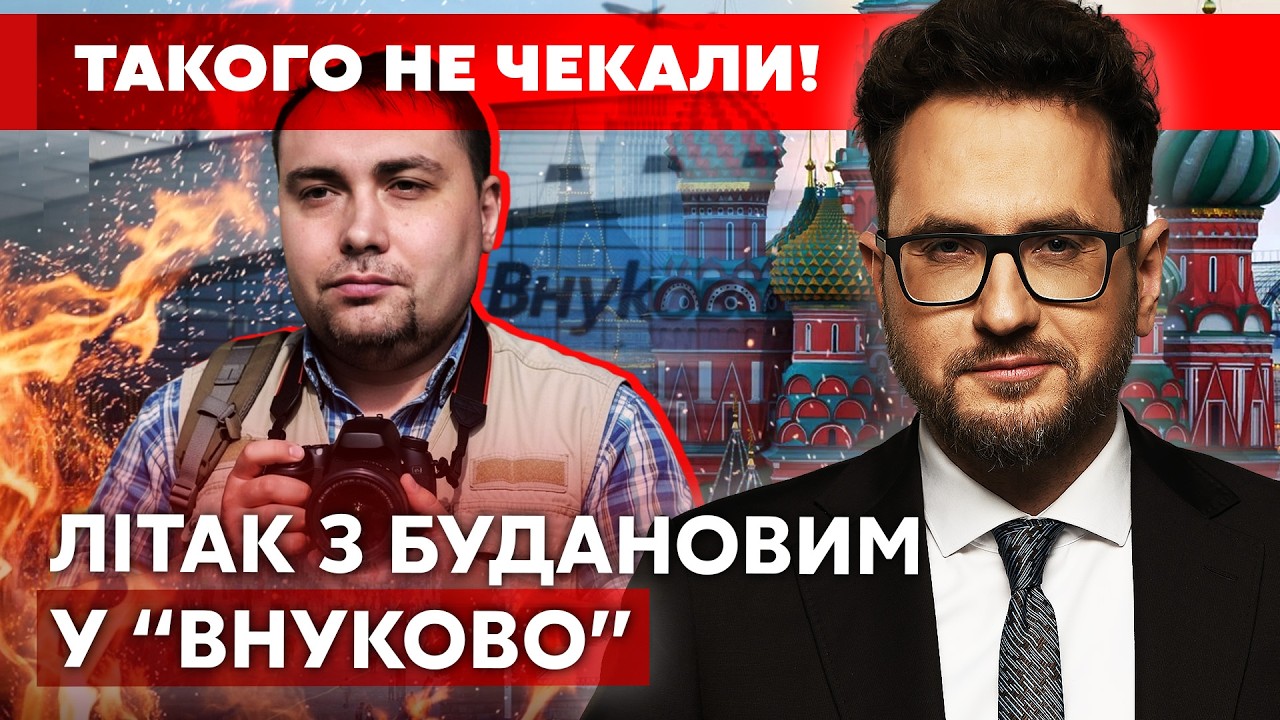 🔴Шок! ВЫЛЕТ БУДАНОВА И ВИТКОФФА ИЗ ВАРШАВЫ В МОСКВУ. Ермака вернули В ПЕРЕГОВОРЫ? Выбора НЕ БЫЛО