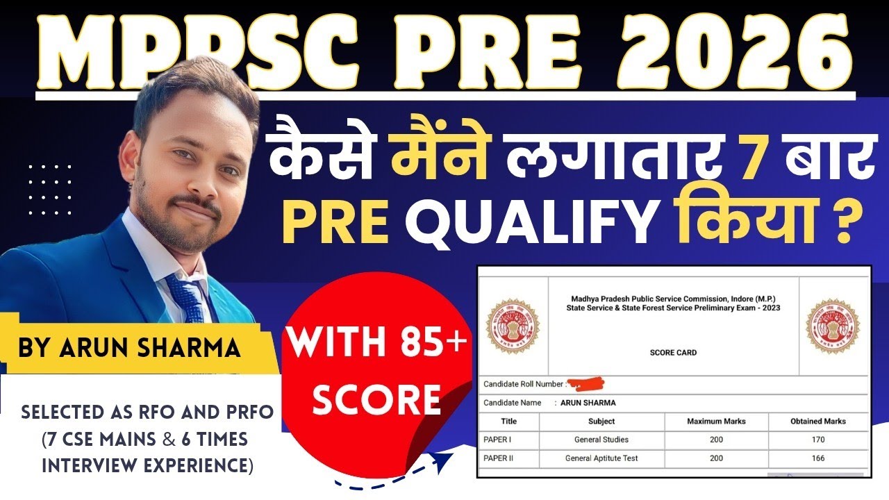 MPPSC Pre 2026 Strategy 🔥 कैसे मैंने लगातार 7 बार MPPSC की PRELIMS QUALIFY की  ?