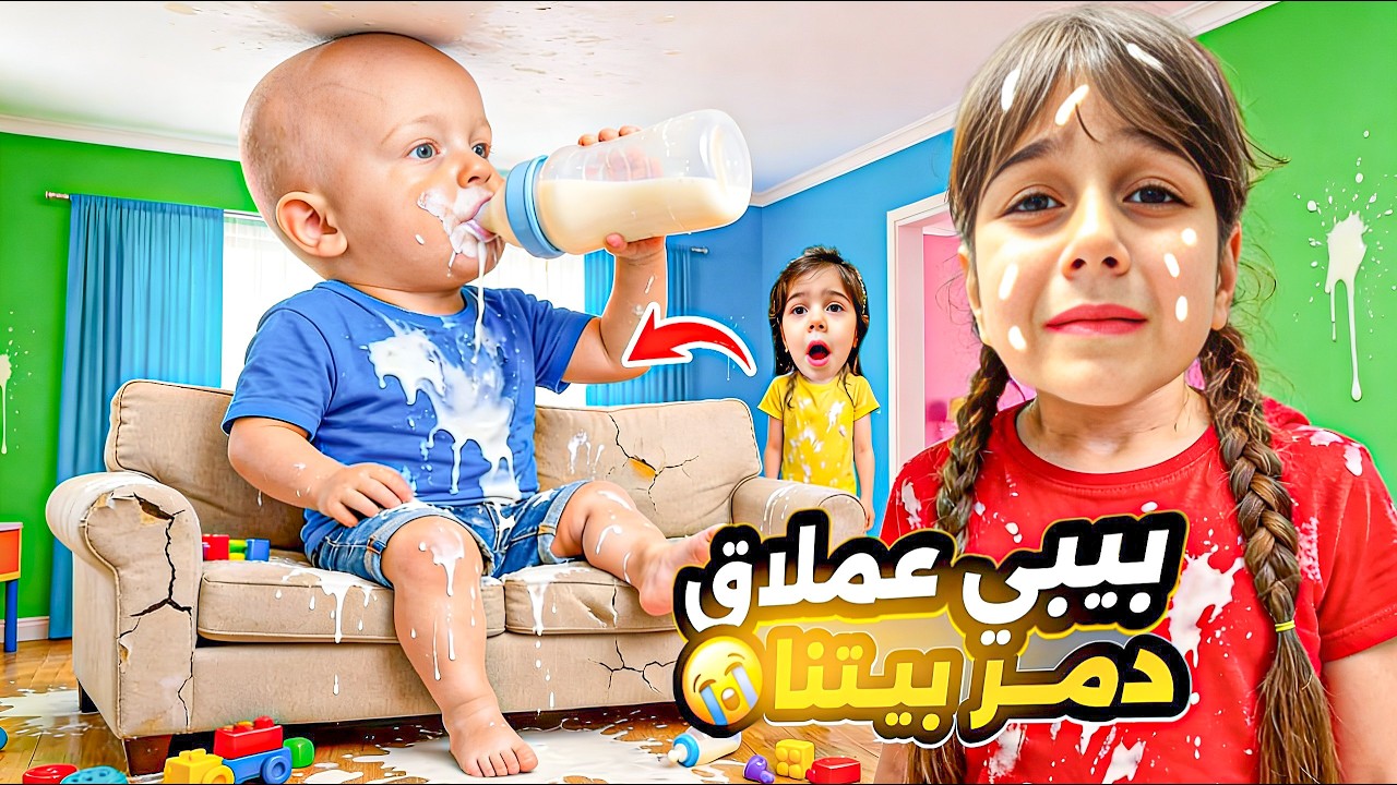 دهب وألماس هربوا من البيبي العملاق الشرير🍼أبو حفوضة 😱دمر البيت 