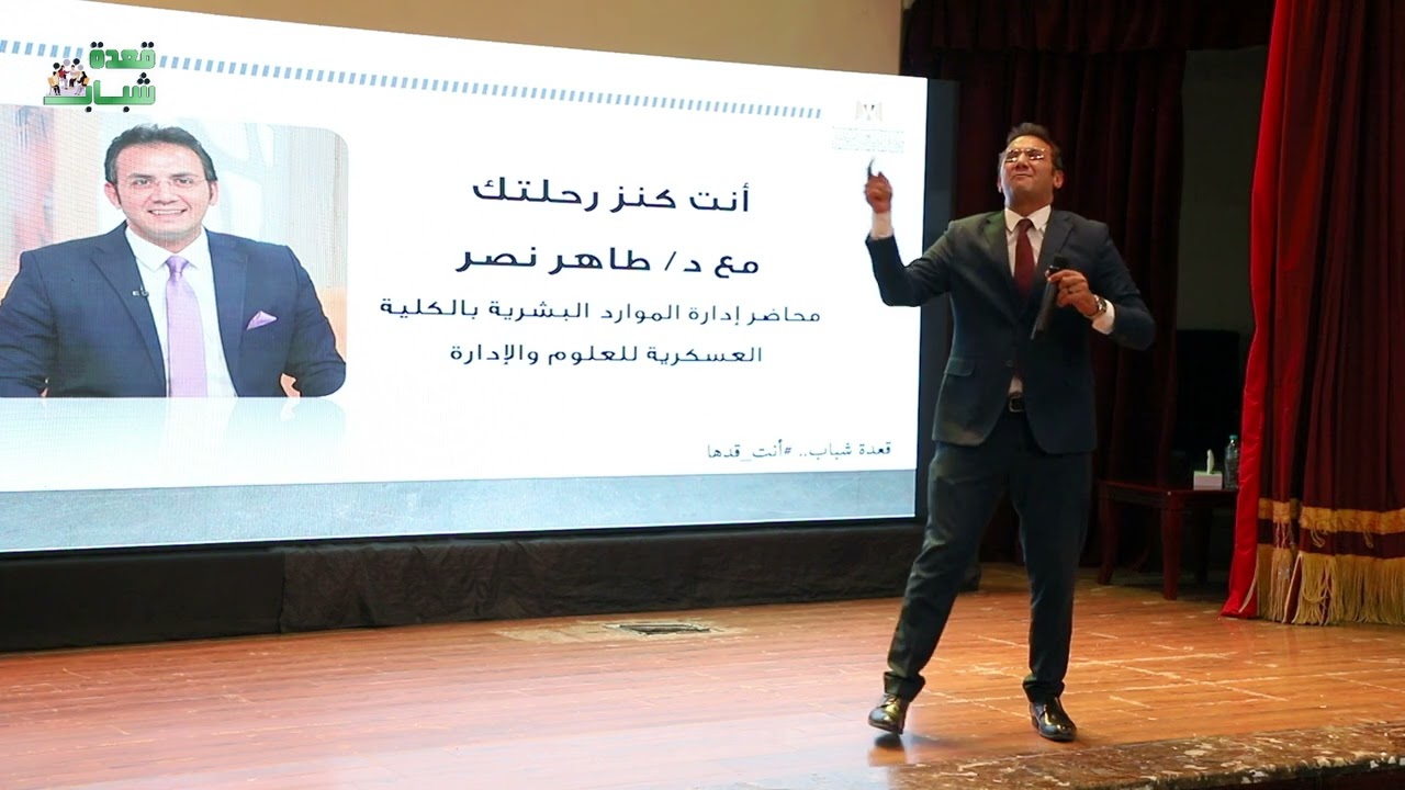 محاضرة حماسية من  د. طاهر نصر بعنوان 