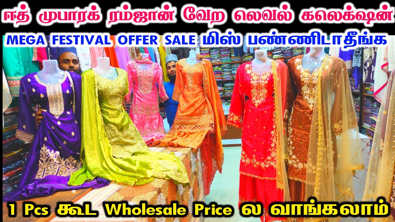 ஈத் முபாரக் ரம்ஜான் ஸ்பெசல்  3 Pcs Set Fancy Party Kurtis Collections, Set Umbrella Anarkali 6 XL