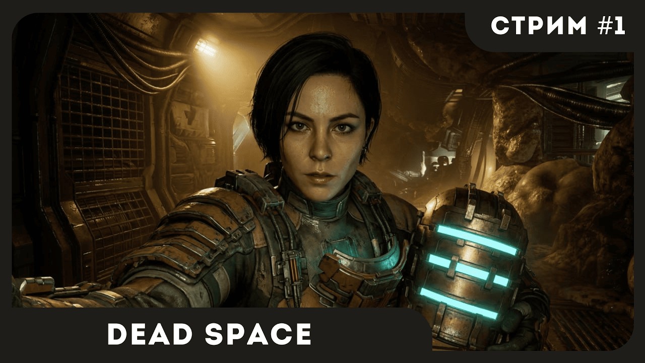 БОРОЗДИМ КОСМОС | Dead Space #1 | СТРИМ | sofiko_sculpts