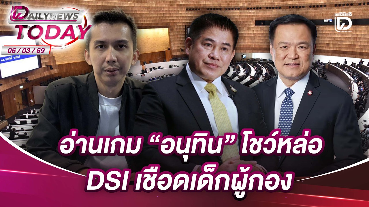 อ่านเกม 