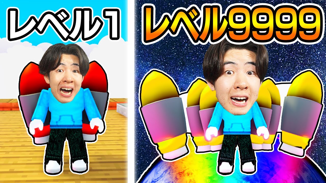 最強のジェットパックで飛びまくれ！【ロブロックス / Roblox】