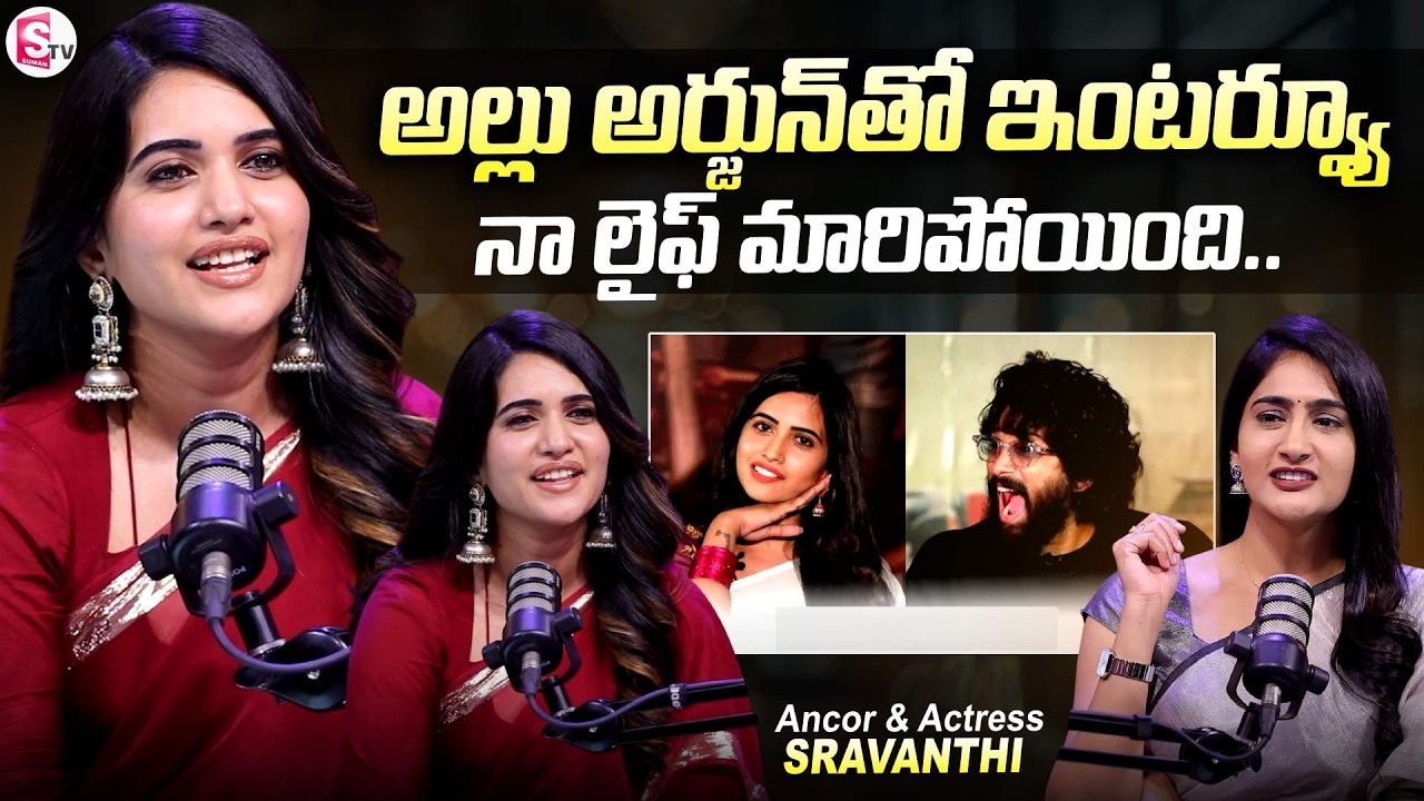 Anchor and Actress Sravanthi Chokkarapu Great Words About Allu Arjun & Pawankalyan | SumanTV Lasya