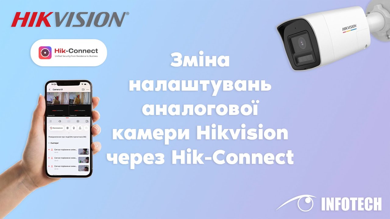 Зміна налаштувань аналогової камери Hikvision через Hik-Connect
