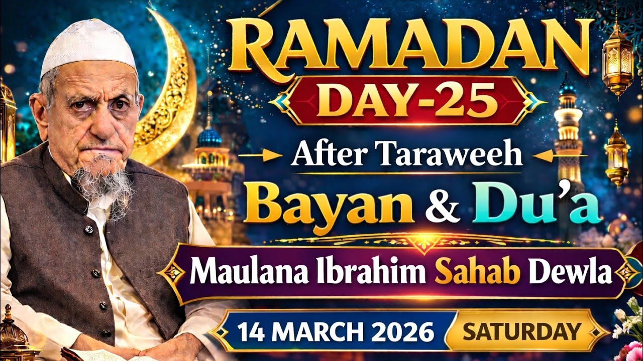 Ramzan Day 25 – After Taraweeh Bayan | Maulana Ibrahim Sahab Dewla | 14 March 2026 | Jambusar