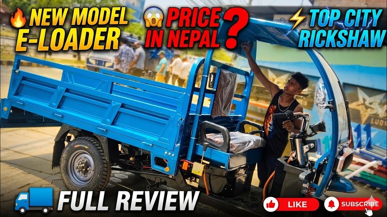  New 🔥 EV Lodar Rickshaw,Loadar price in Nepal 2026, top EV corgo, Loadar price in Nepal