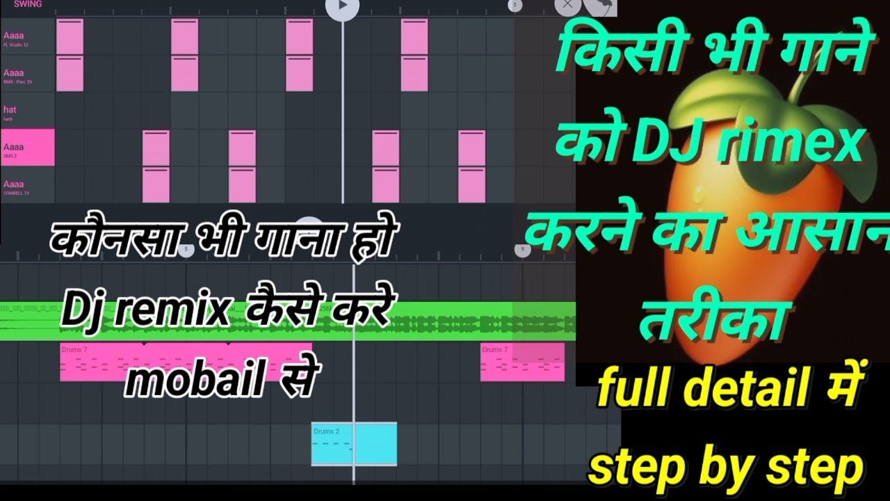 FL Mobile Studio में गाना Remix कैसे बनाएं | Mobile DJ Remix Full Tutorial Hindi#RemixKaisekare