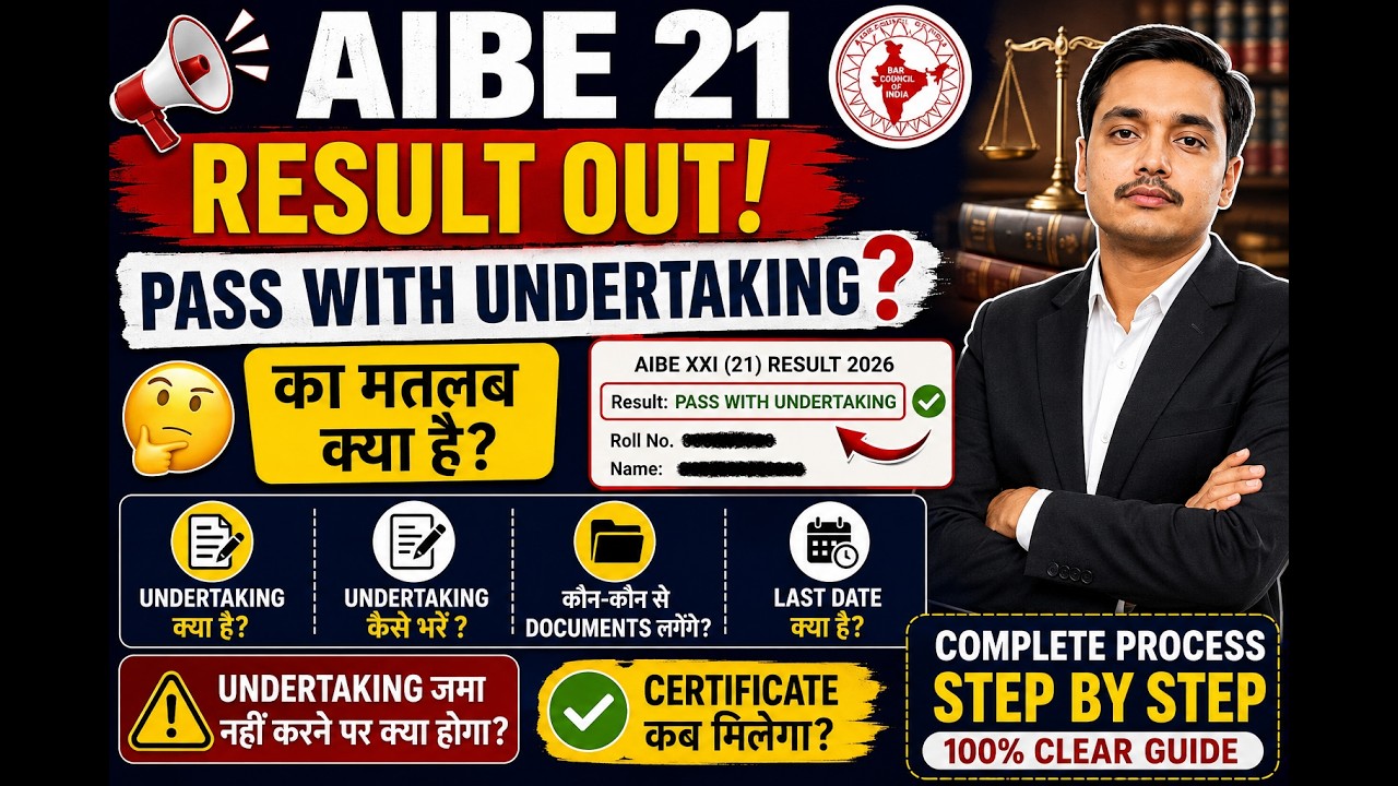 AIBE 21 Result 2026 Out | Pass with Undertaking का मतलब क्या है? Undertaking कैसे भरें? Full Guide