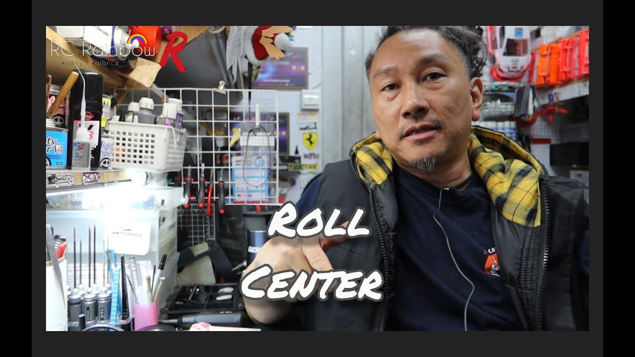 【 入門教學】Roll Center 滾動軸心 RC  #15