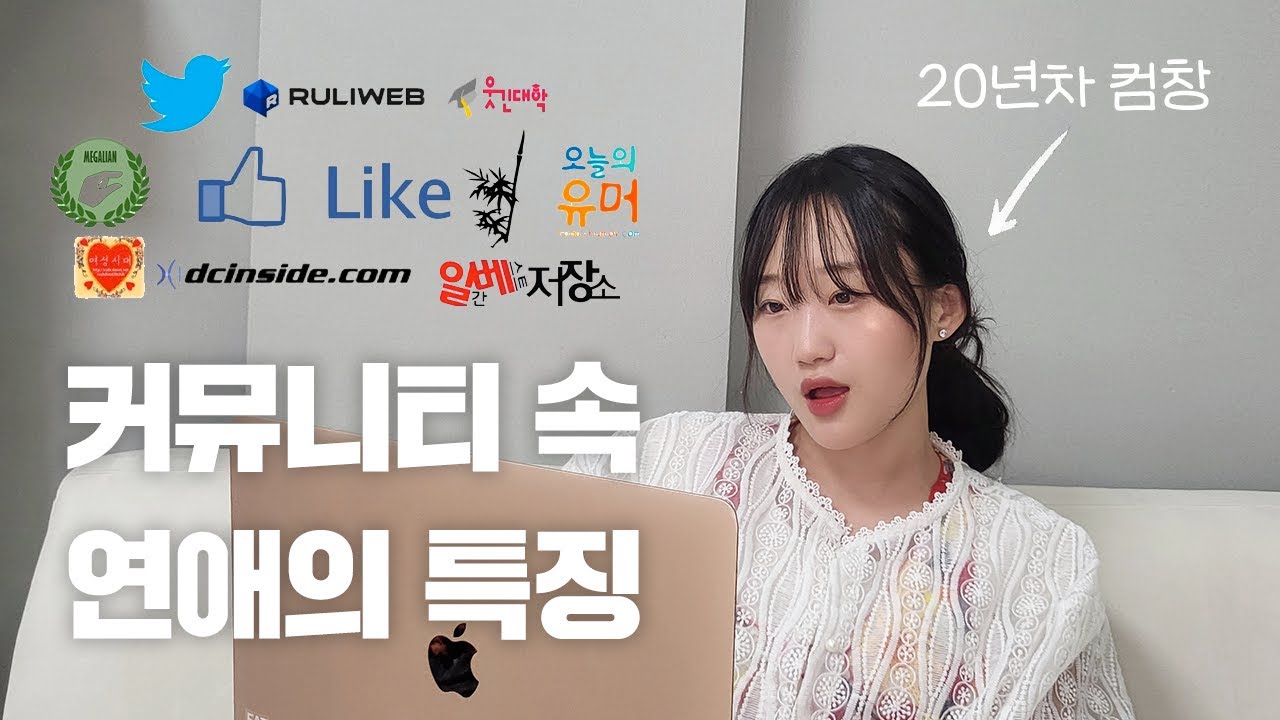 대한민국의 연애가 점점 미쳐가는 이유