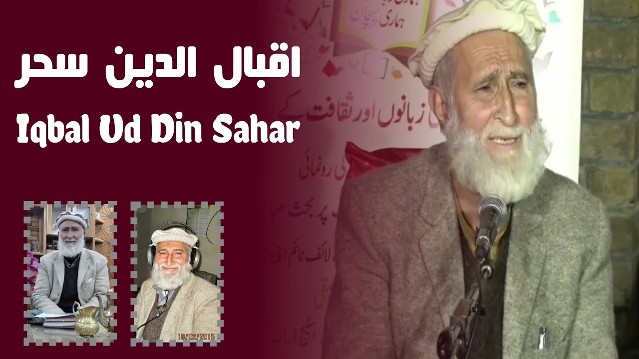 Iqbal u din Sahar Poetry | Khowar | Mother languages Literature Festival | Wahjoc Words