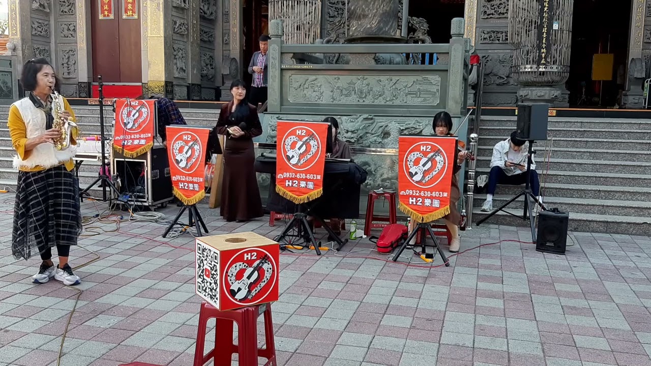 2026-02-21 H2樂團 台南鹽埕北極殿 _ 後街人生   秀玉