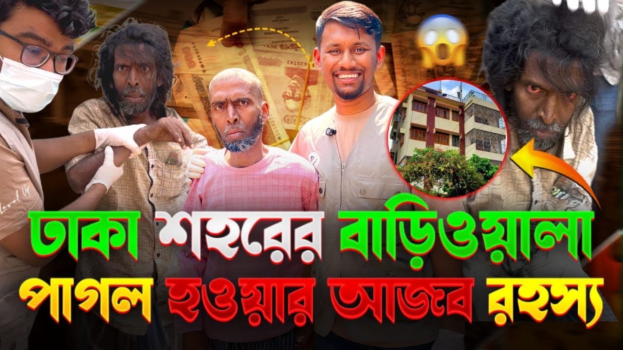 দীর্ঘ কুসংস্কার থেকে মুক্তি! জট চুল কাটার পরও থেমে যেতে হলো || Street Humanity of Bangladesh
