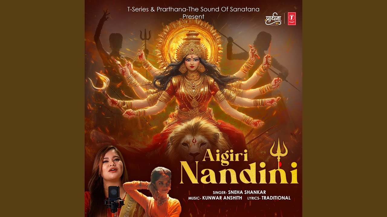 Aigiri Nandini