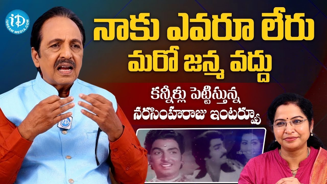 Senior Actor Narasimharaju Emotional Words About His Struggles | Actor Narasimharaju Interview