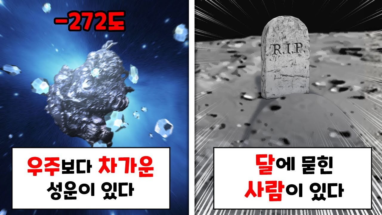 이게 전부 진짜라고?!?! ㅋㅋㅋㅋ [이왜진 월드컵 우주편]