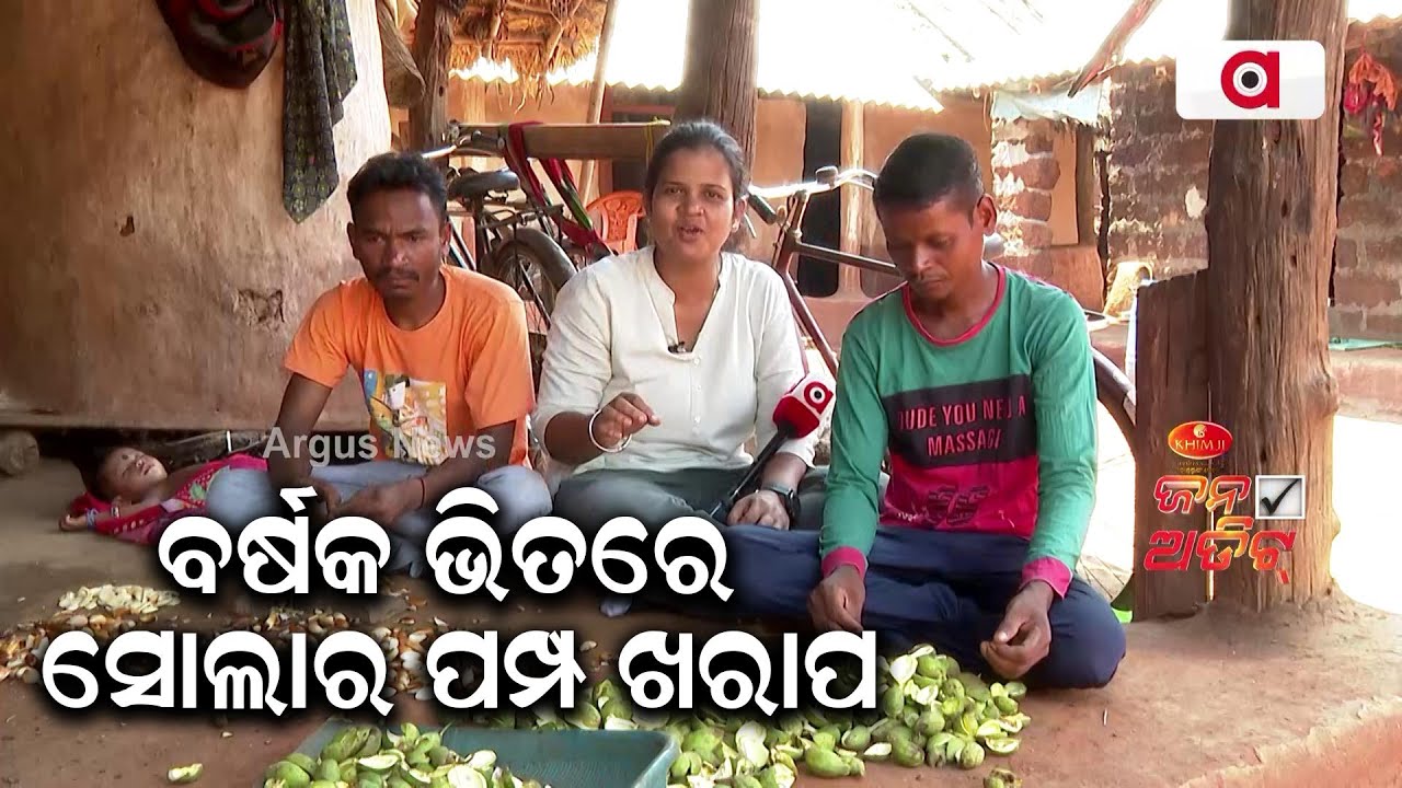Jana Audit | Villagers Reels Under Water Crisis