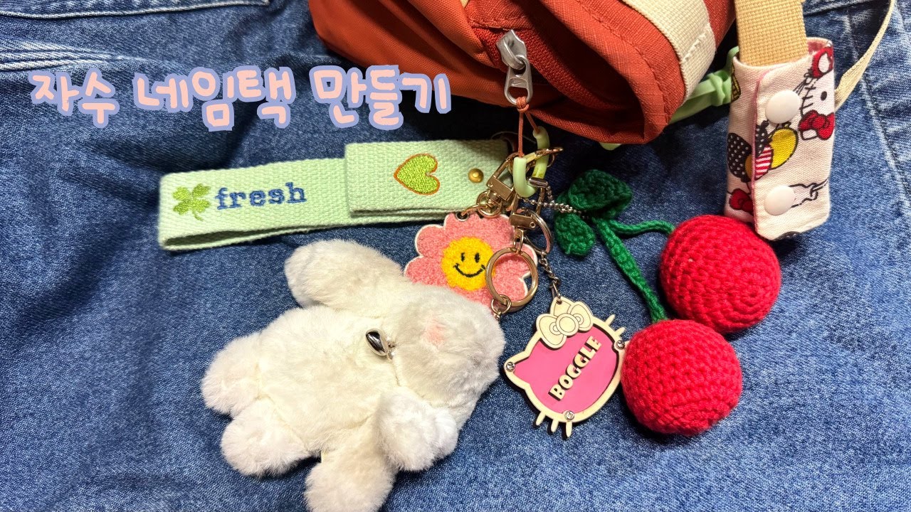 (미싱경보)내맘대로 자수 네임택 만들기♥ / m370 / 자수 독학하면 안되는 이유