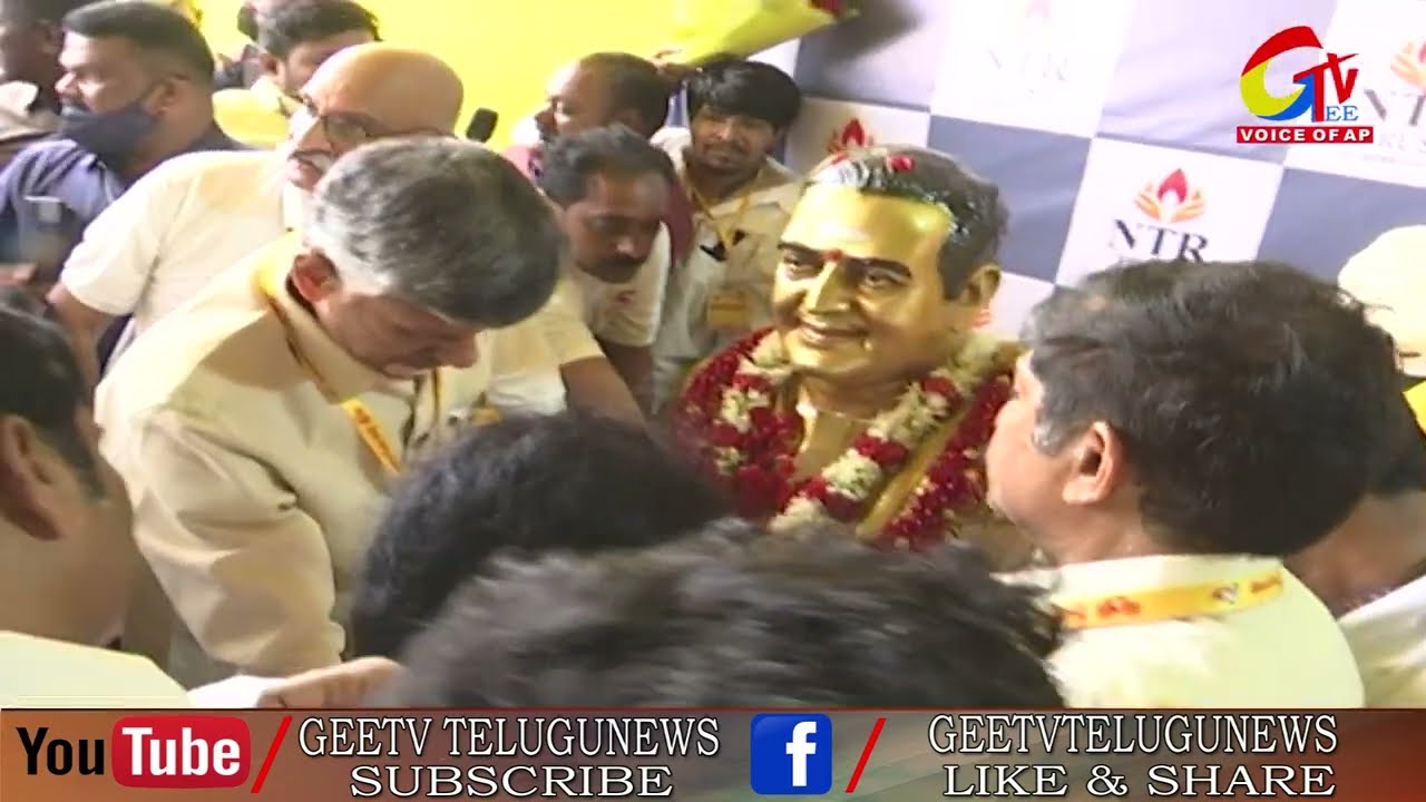 Mahanadu 2022 | TDP's Annual Festival | 40 ఏళ్ళ తెలుగుదేశం మహానాడు || GEETV Telugu News