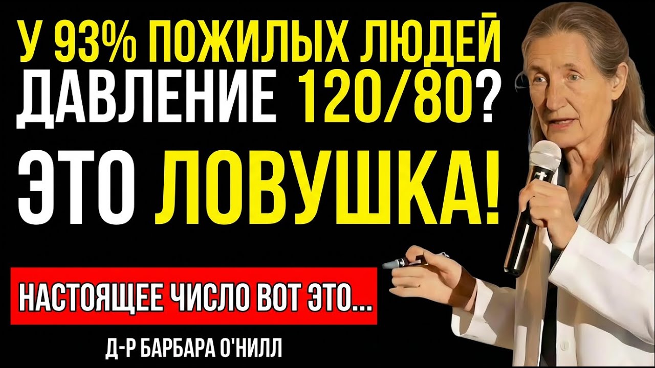 Не обманывайтесь 120 на 80! Каково реальное артериальное давление для пожилых