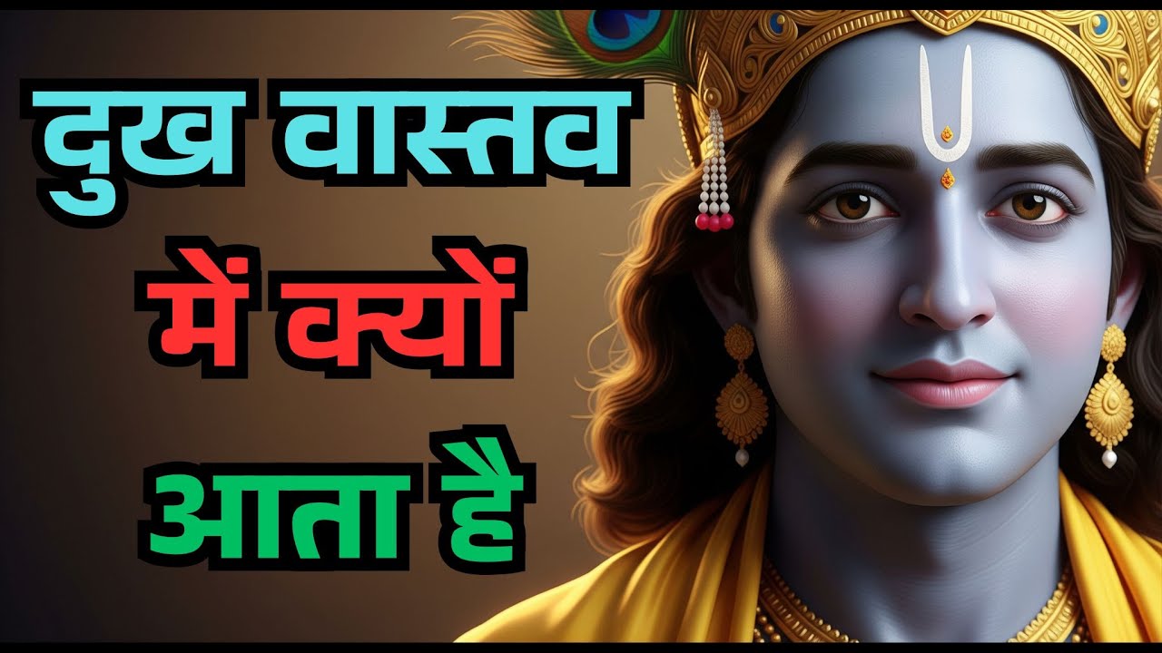 कृष्ण की गीता से आगे — जीवन को समझने की सच्ची राह||Geeta Saar #krishnamotivation #krishnavani