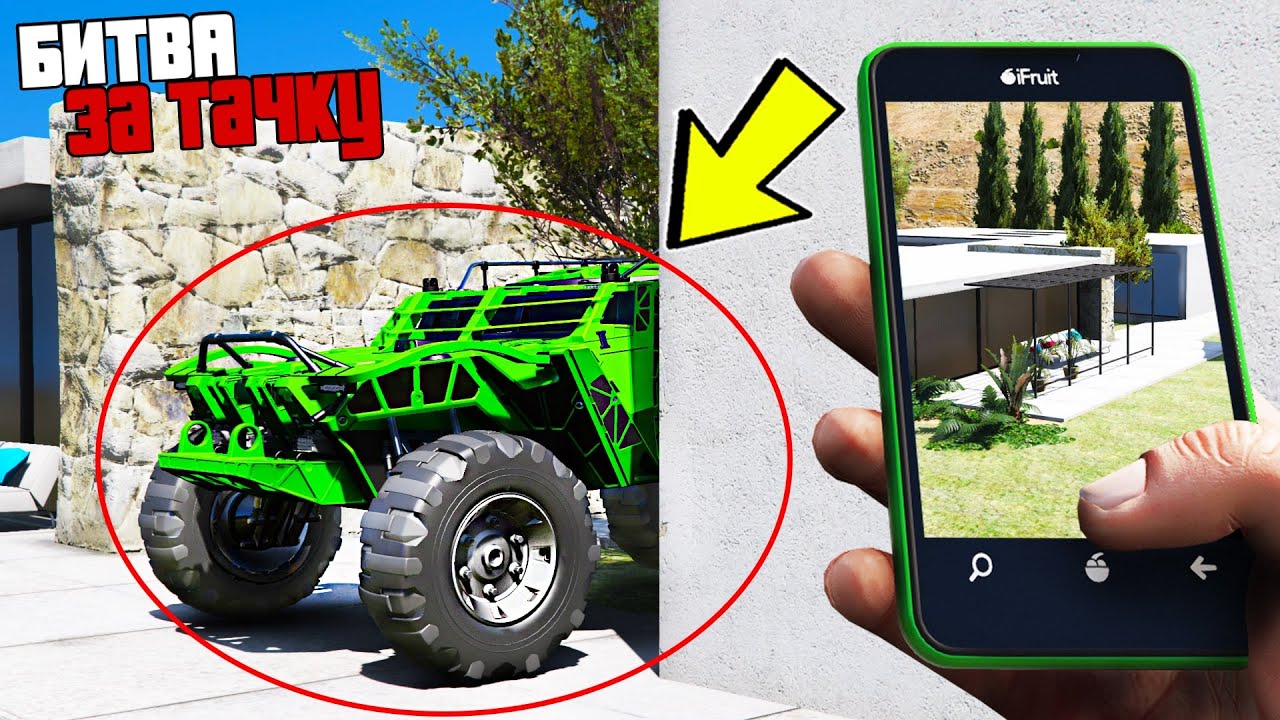 БИТВА ЗА ТАЧКУ В GTA ONLINE!!! КТО ПЕРВЫЙ НАЙДЕТ СПРЯТАННУЮ МАШИНУ ПО ФОТО? ОБЗОР МОДА В ГТА 5!