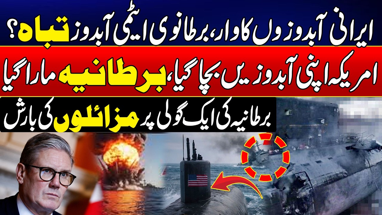 Iranian Submarine Strike Destroys British Nuclear Sub ? | 24 News HD