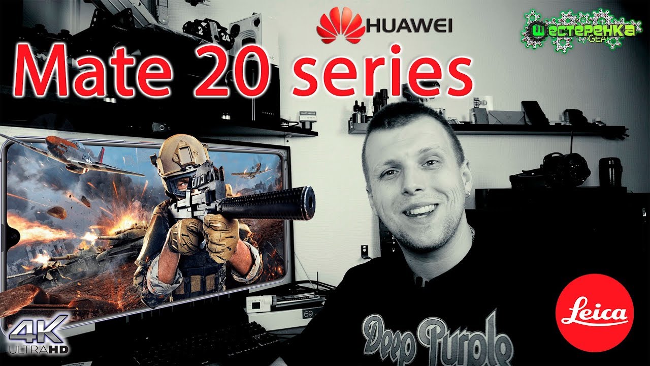 HUAWEI MATE 20X 🎮 MATE 20 🕹️ MATE 20 Pro 🇷🇺