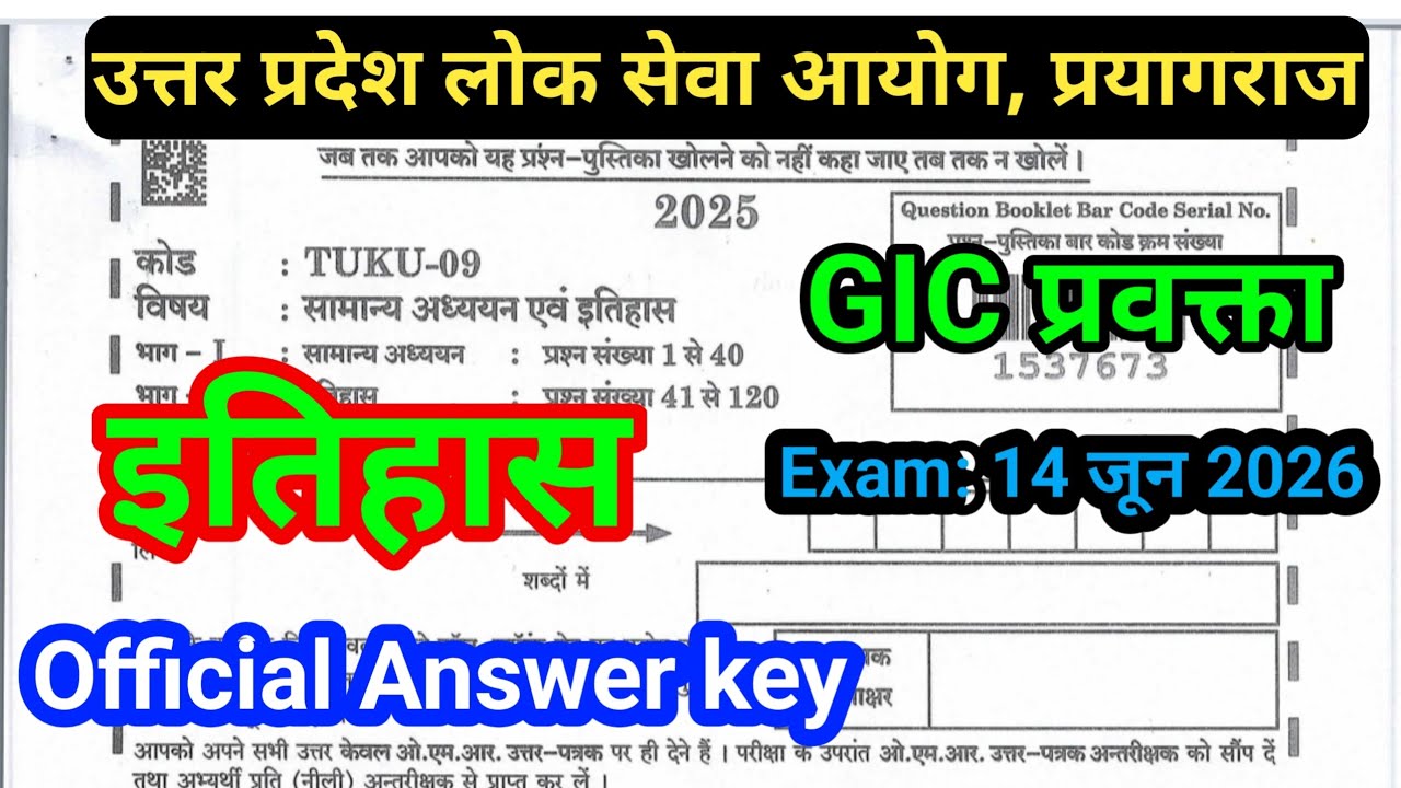 uppsc gic प्रवक्ता History paper 2026 official answer key 