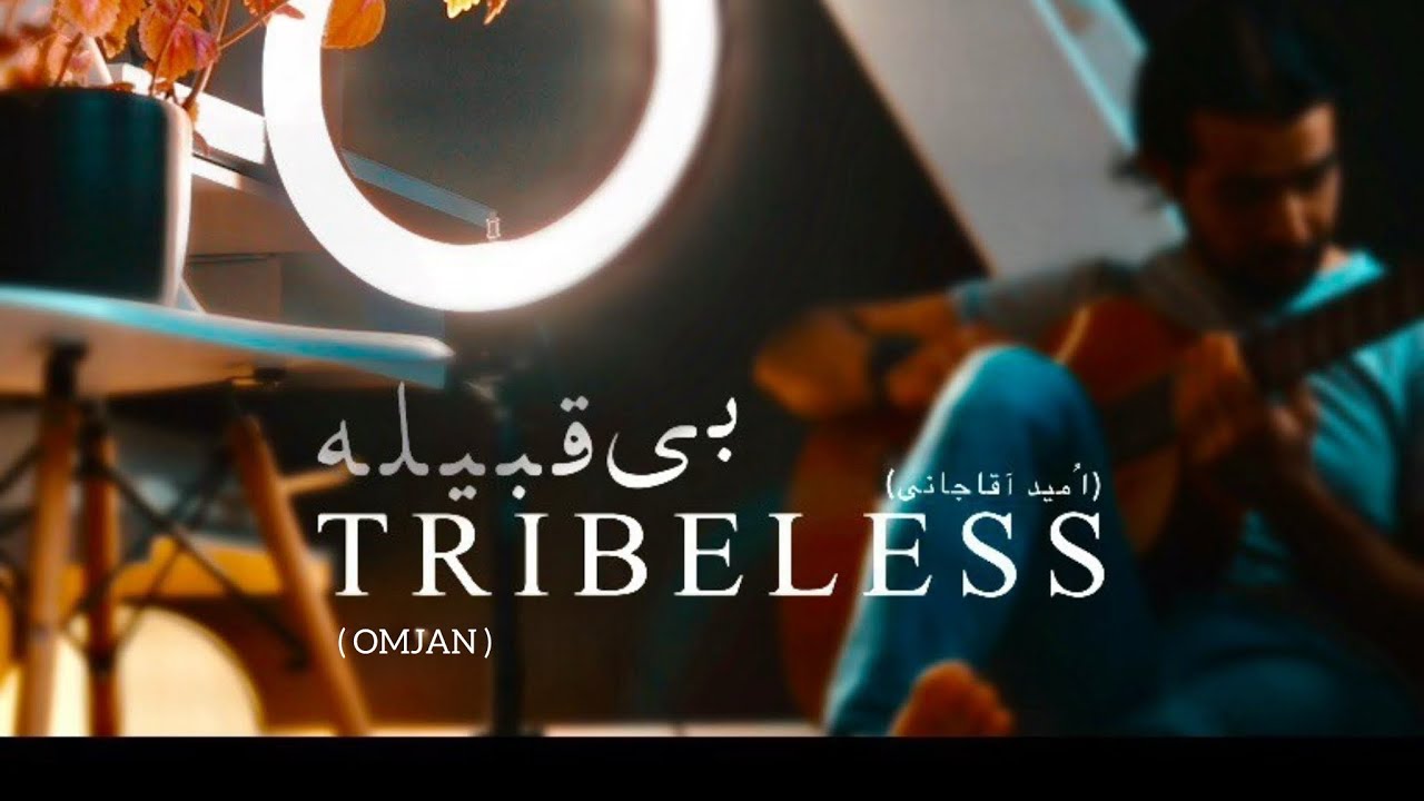 Tribeless _ Omid Aghajani