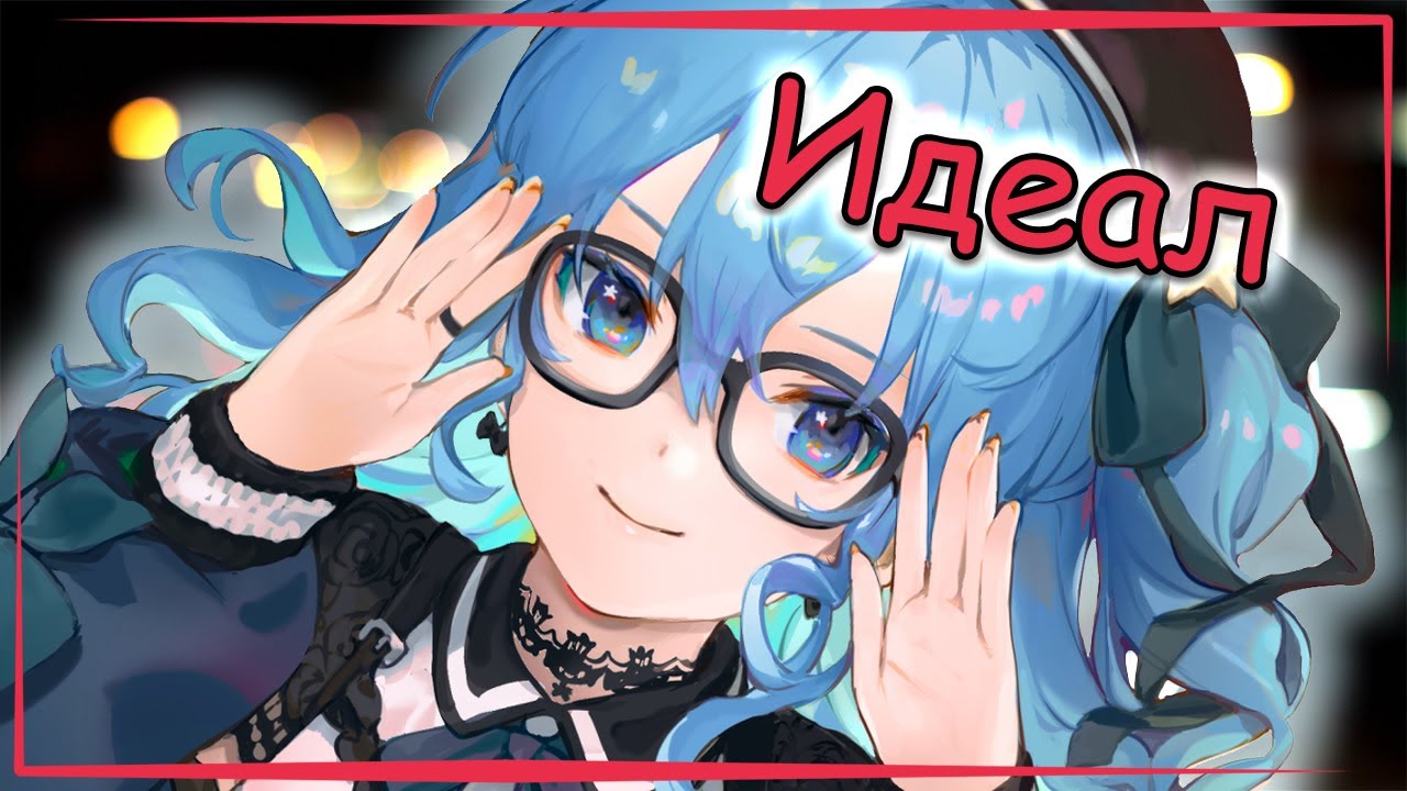 【RUS SUB】Суисей и её идеальный парень