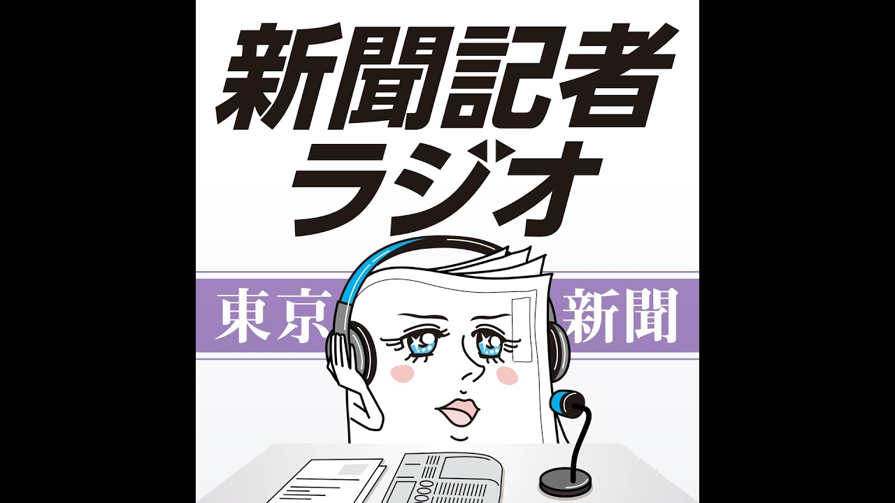 「LGBT差別冊子」配布問題、広がる抗議　当事者の声と影響は【後編】#70