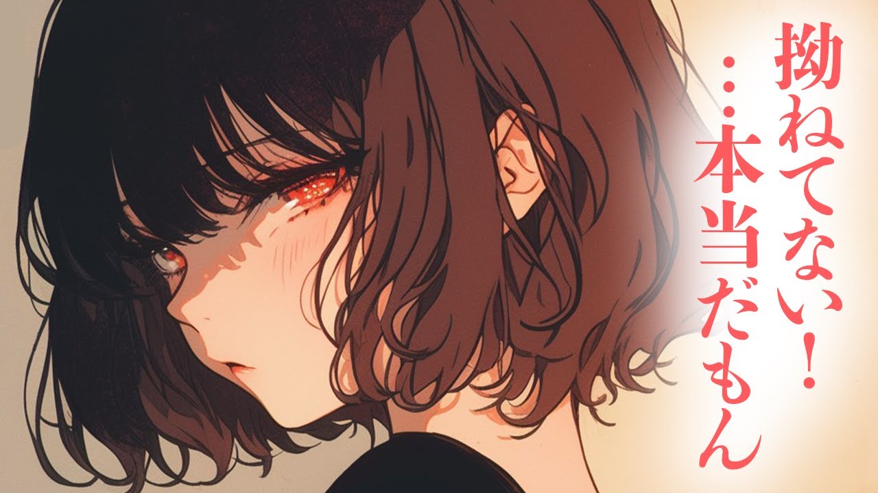 【ツンデレ/甘々】ようやく仕事が落ち着いて彼女に会いに行ったら、いつもは怒るツンデレ彼女がなんだかしょんぼりしていて…？【男性向けシチュボ/ASMR/ロールプレイ】