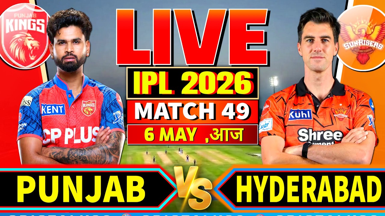 🔴 IPL 2026: SRH vs PBKS Live Commentary,  Live Match Today Score, Hyderabad vs Punjab Live Cricket