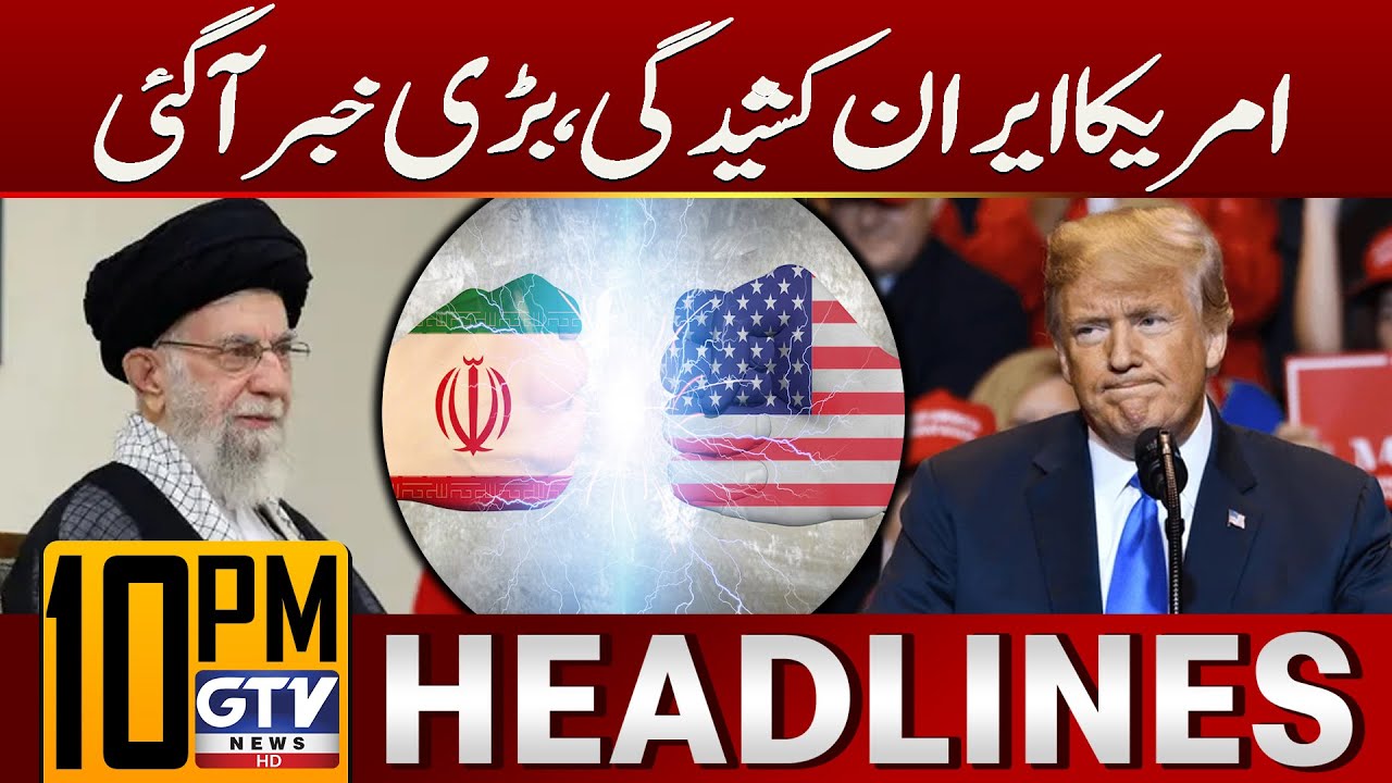 US Iran Tensions | 10 PM News Headlines | US Iran Conflict | GTV News