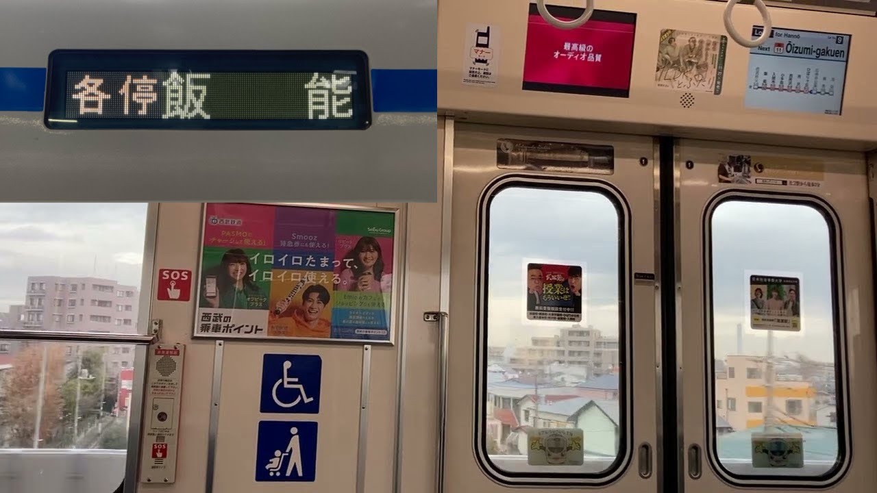【走行音・ダイヤ乱れによる臨時運用】富士見台〜保谷 西武池袋線6000系6151F 各停 飯能行き