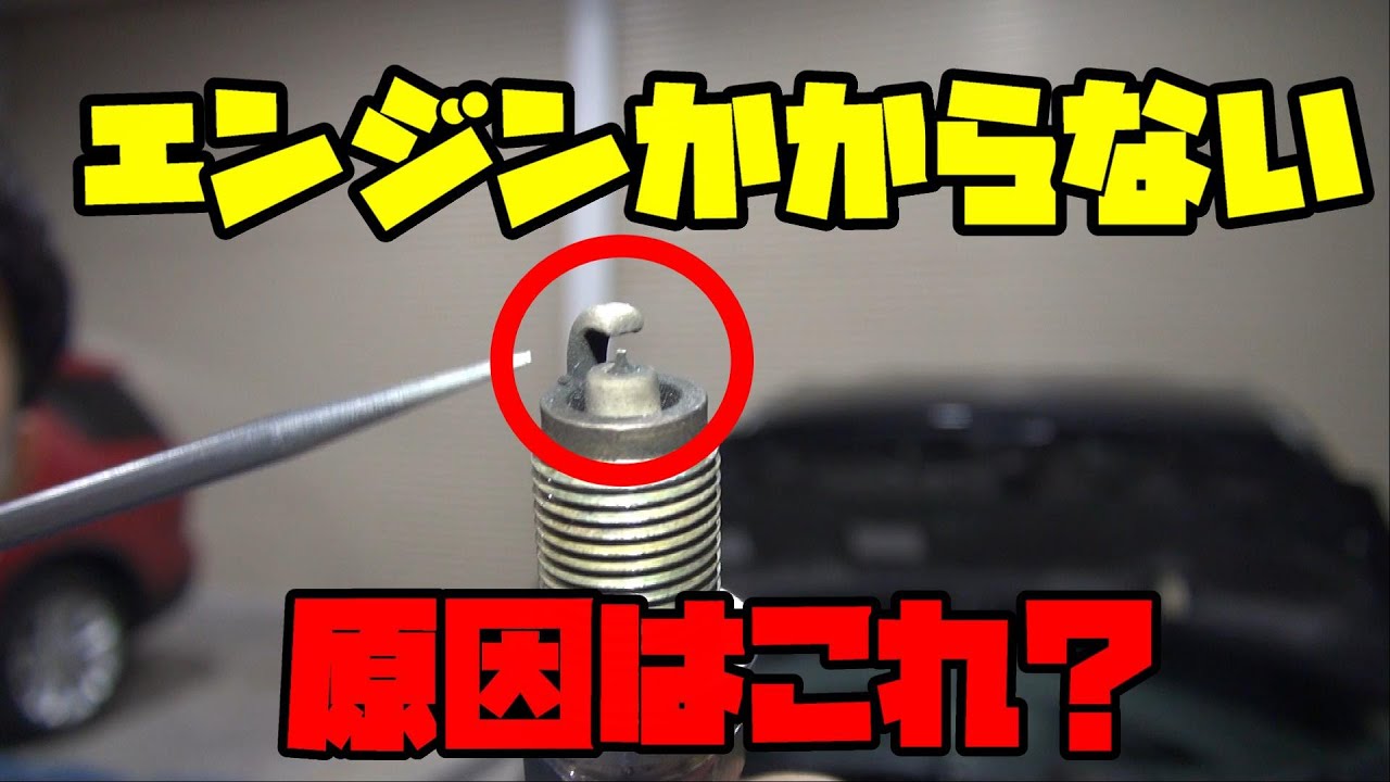 寒い朝にエンジンがかからない原因は？