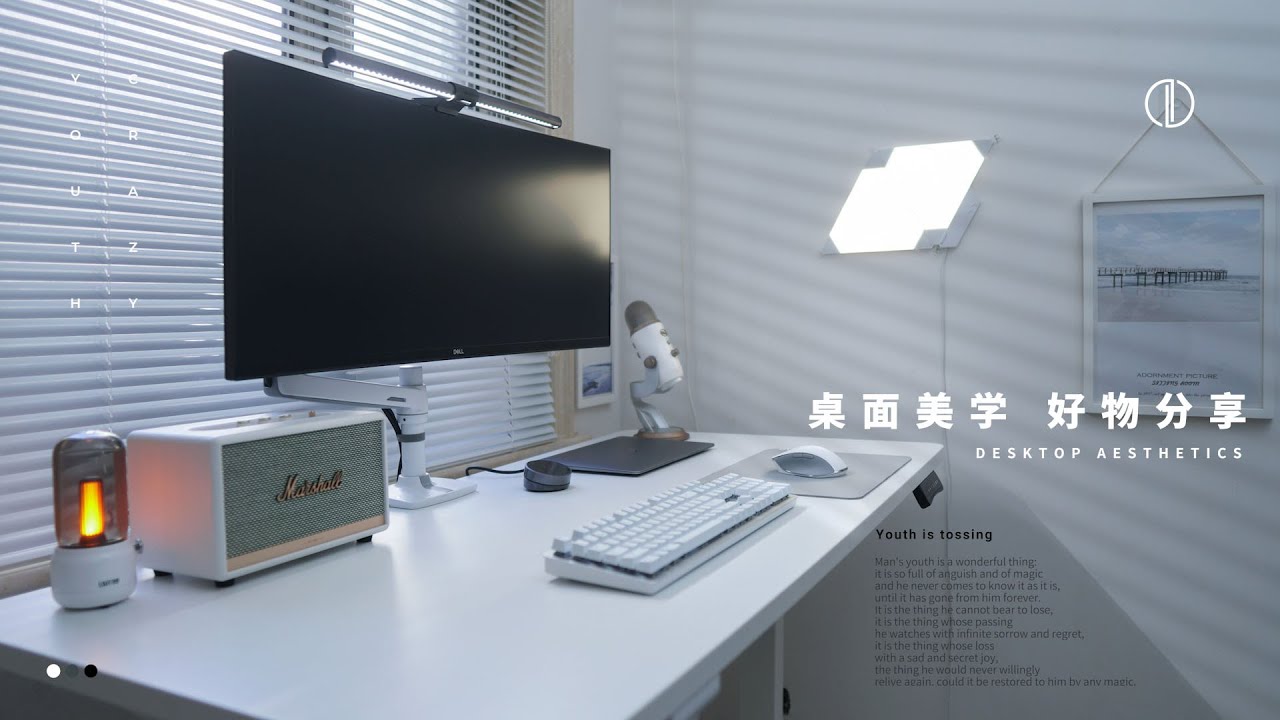 【实用桌搭】好物分享|产品清单|我的2021款新桌面！