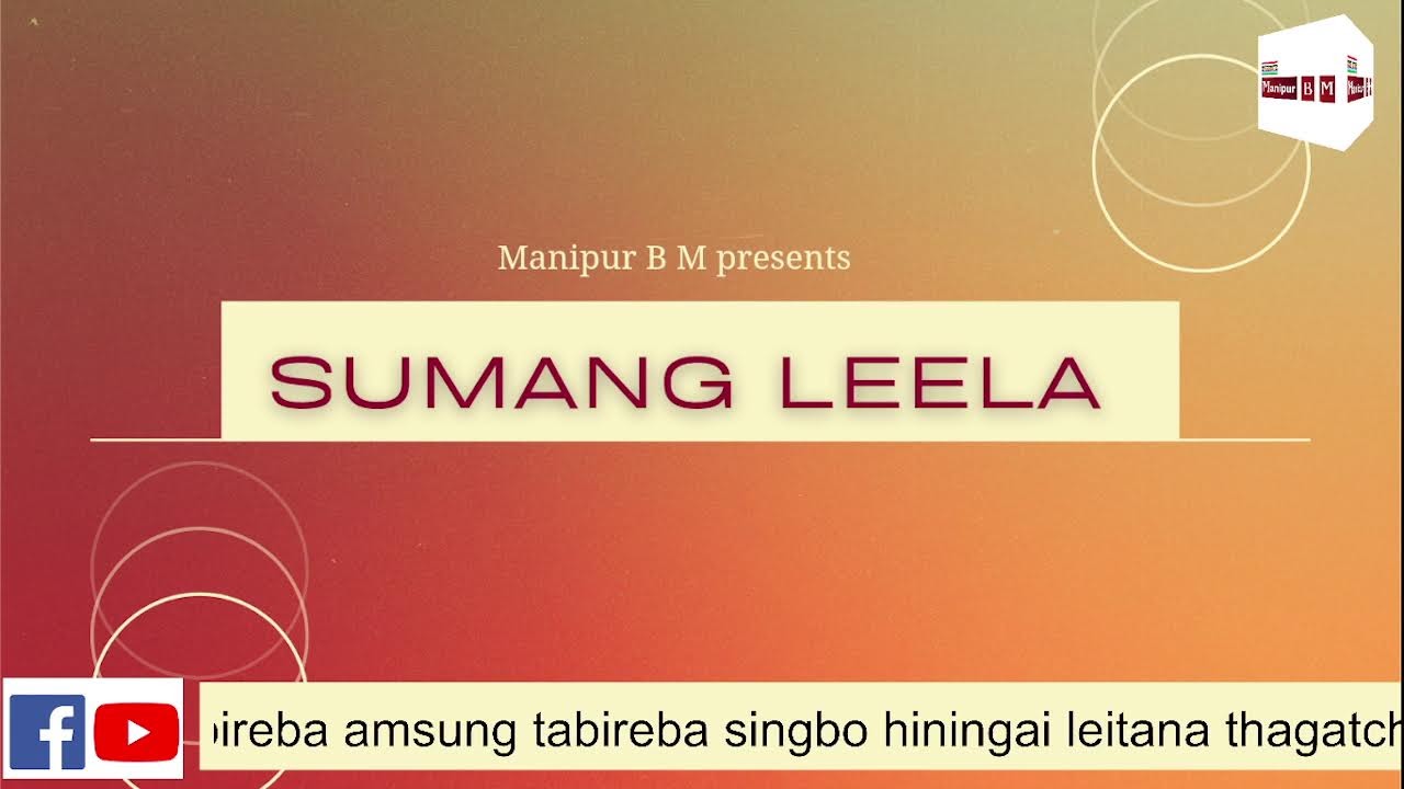 Shumang Leela