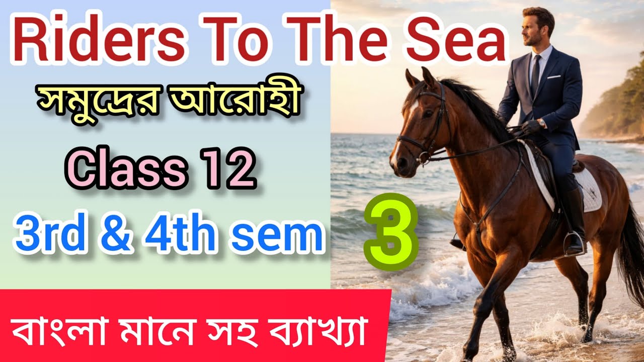 Riders to the sea by J. M. Syenge class 12 semester 3rd & 4th bengali meaning on part 3
