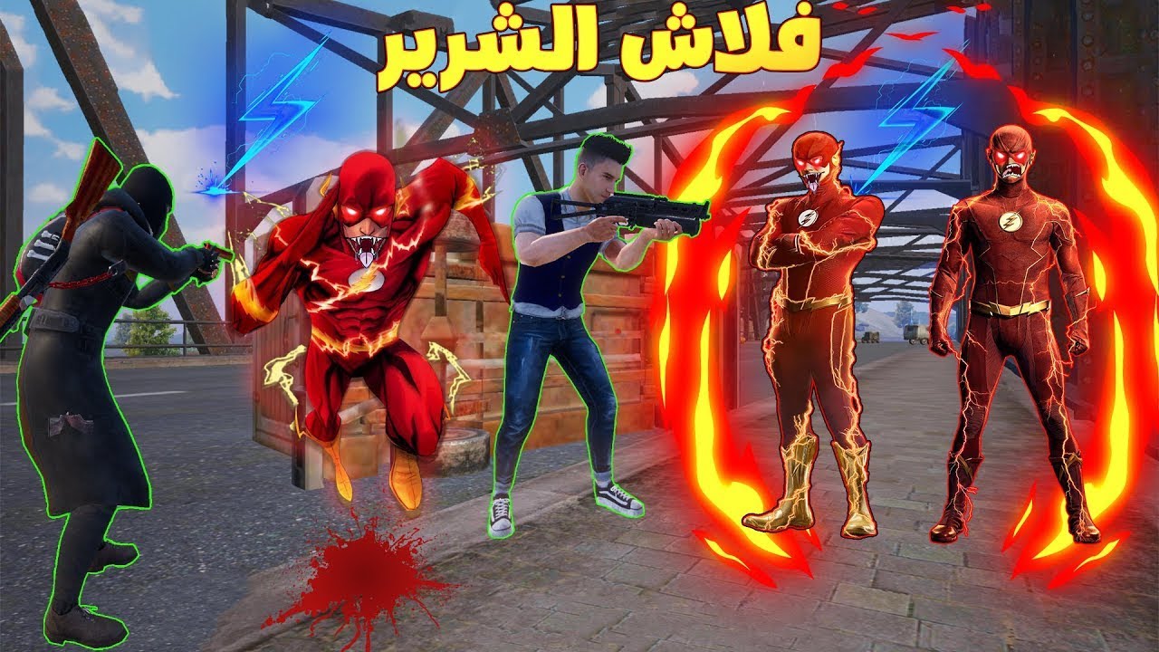 فلم ببجي موبايل : احمد و محمد ضد عائلة فلاش الشرير في المكتبة !!؟ 🔥😱