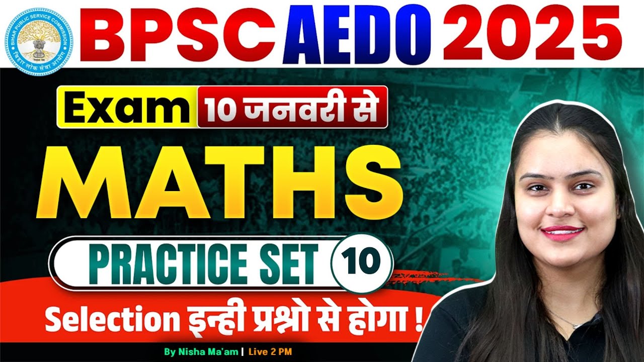 BPSC AEDO Classes 2025 | BPSC AEDO Math Practice Set -10 | BPSC AEDO Maths Classes | by Nisha Ma'am
