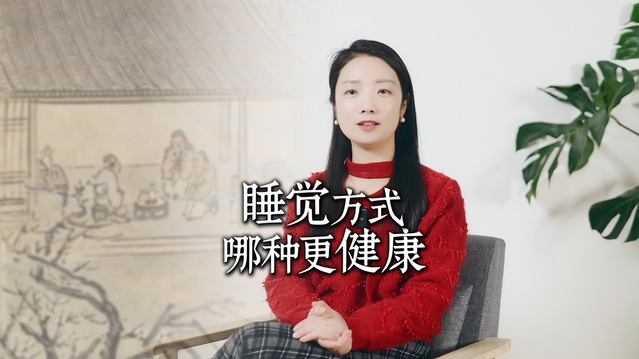 睡得少和睡得晚，如果非得选一种，应该选哪个？